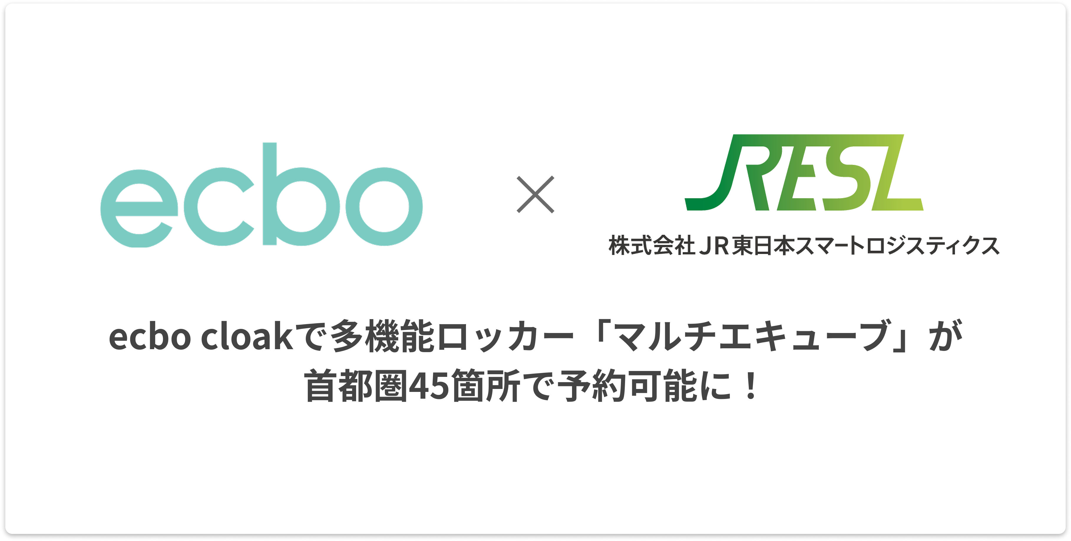 ロッカーのイメージ