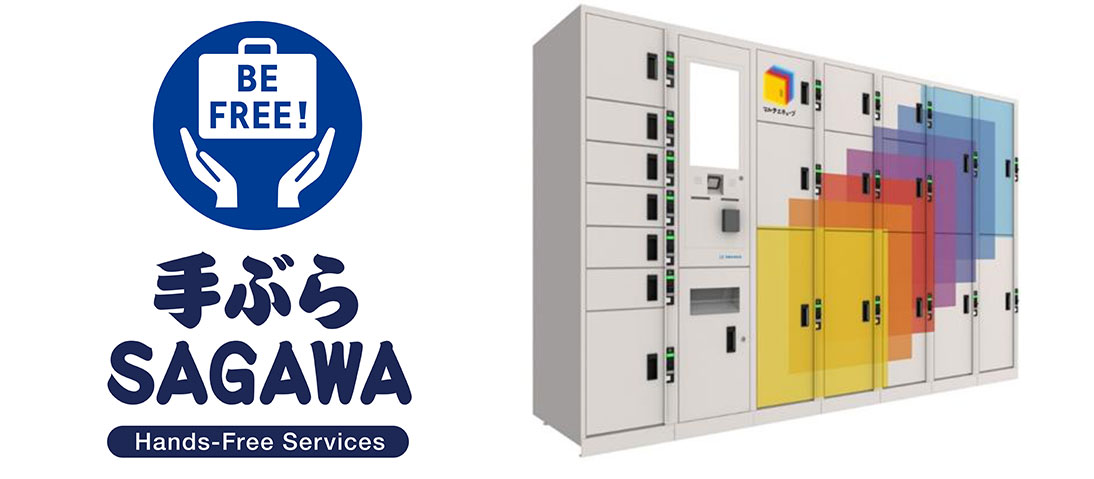手ぶらSAGAWA マルチエキューブ外観（イメージ）