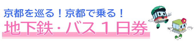 渋谷駅(M-1~M-3、M-6~M-9)