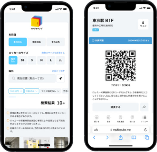 マルチエキューブWEBサイト>画⾯イメージ